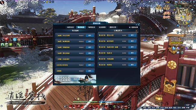 《天涯明月刀》日常活动性价比分析