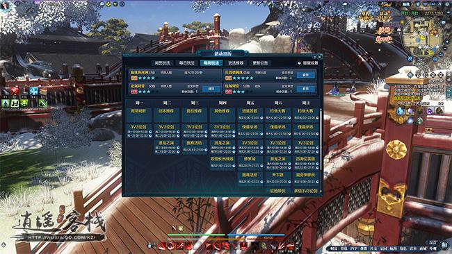 《天涯明月刀》日常活动性价比分析