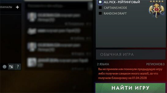《Dota2》作弊行为处理