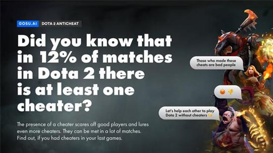 《Dota2》作弊行为处理