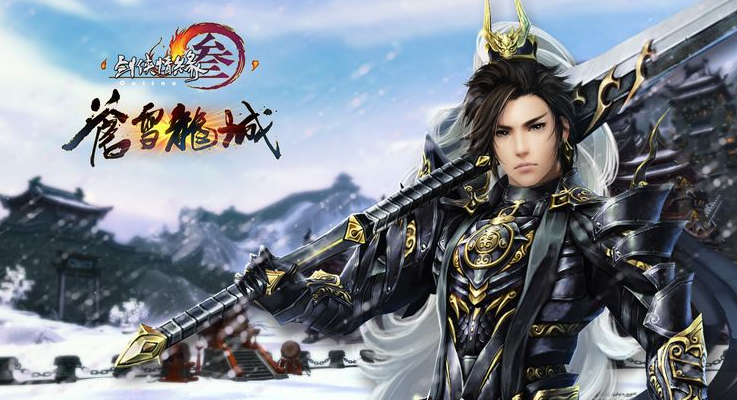 《剑网3》重制版苍云PVP如何点秘籍