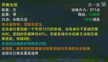 《剑网3》长歌输出技能解析