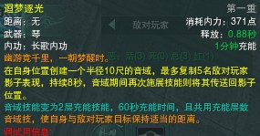 《剑网3》长歌输出技能解析