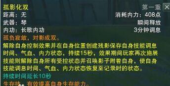 《剑网3》长歌输出技能解析