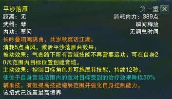 《剑网3》长歌输出技能解析