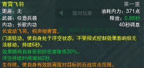 《剑网3》长歌输出技能解析