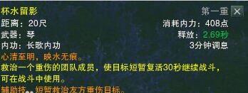 《剑网3》长歌输出技能解析