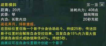 《剑网3》长歌输出技能解析