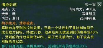 《剑网3》长歌输出技能解析