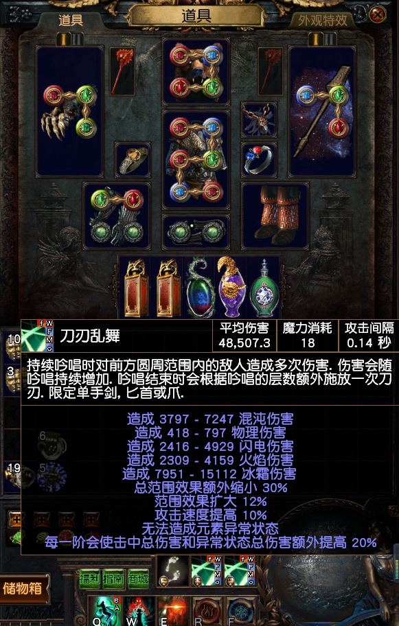 《流放之路》3.2BF面板伤害提高方法