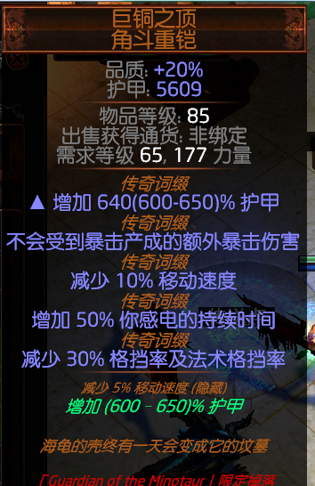 《流放之路》3.2冠军刀刃暴力秒杀BD推荐
