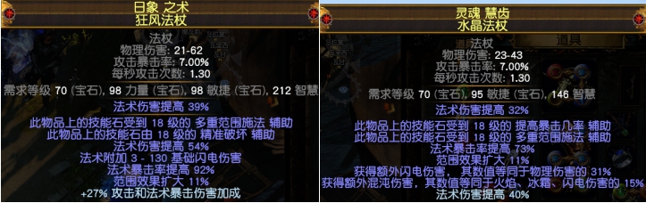 《流放之路》3.2元素使死亡刀阵BD搭配