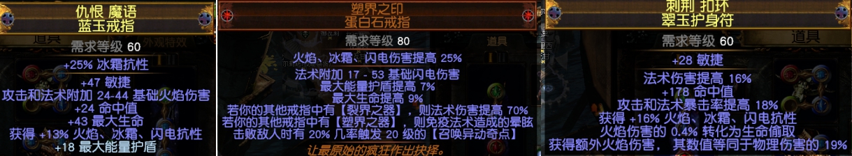 《流放之路》3.2元素使死亡刀阵BD搭配