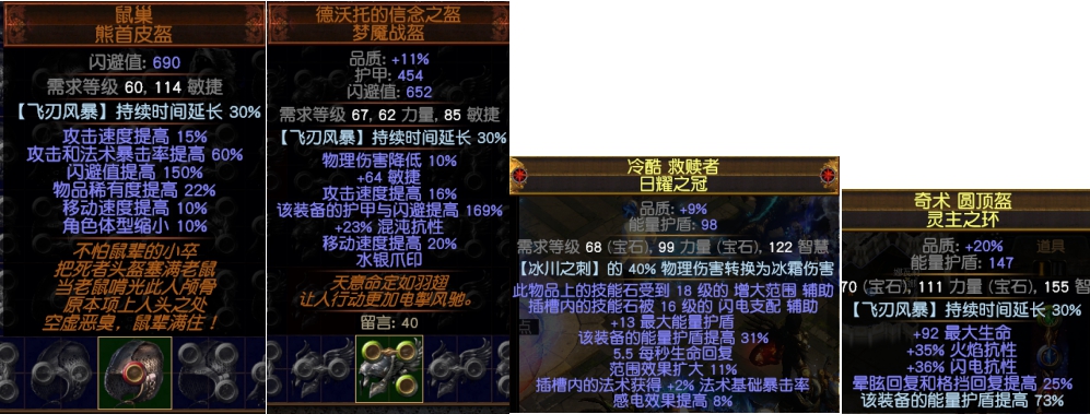 《流放之路》3.2元素使死亡刀阵BD搭配