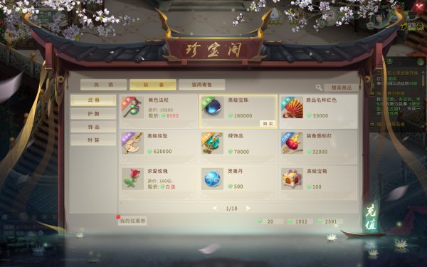 《灵山奇缘》UI界面更新大爆料