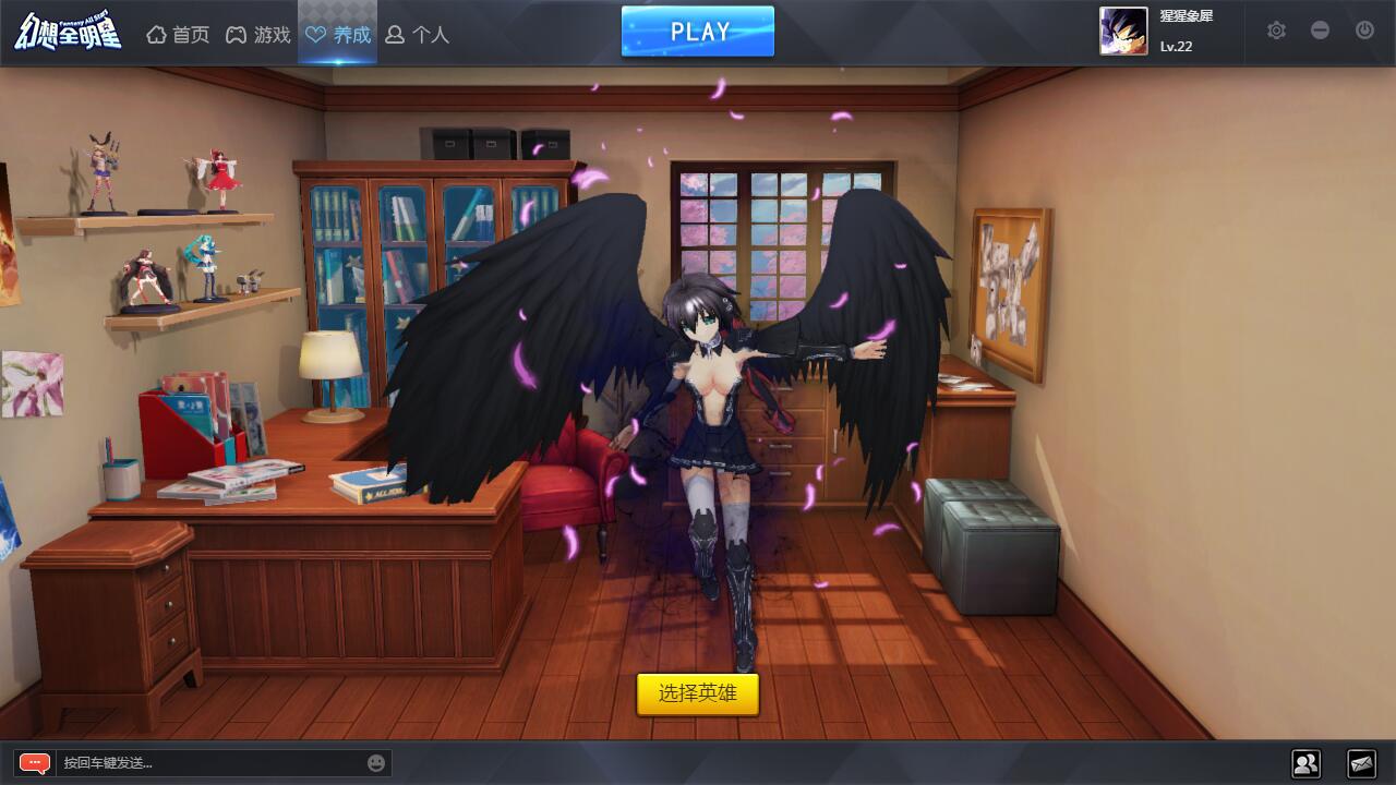 《幻想全明星》各界面功能详细介绍