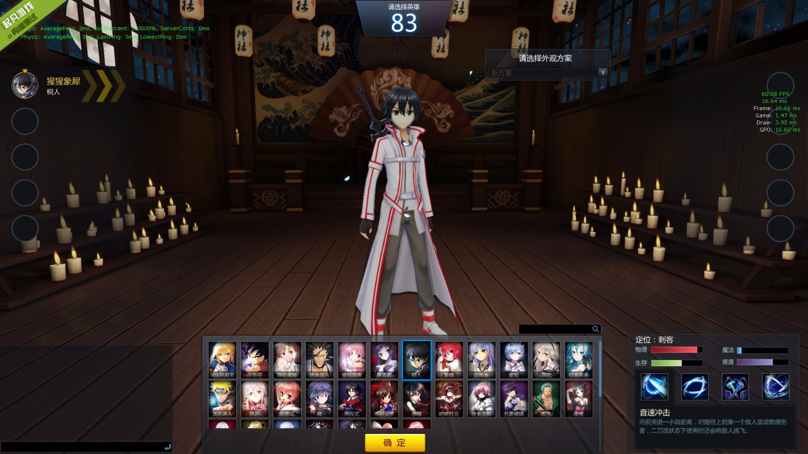 《幻想全明星》各界面功能详细介绍