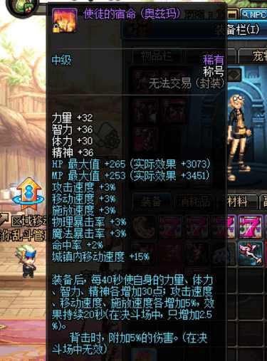 《DNF》盘点历年经典五一套称号