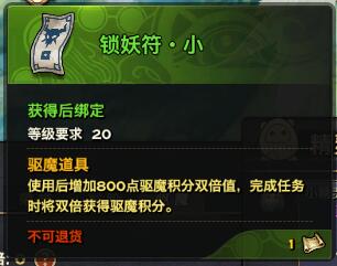 《天谕》驱魔师系统详解