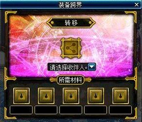 《DNF》90版本跨界系统介绍