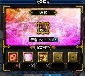 《DNF》90版本跨界系统介绍