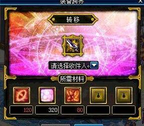 《DNF》90版本跨界系统介绍