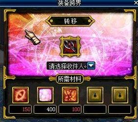 《DNF》90版本跨界系统介绍