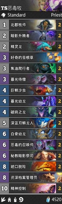 《炉石传说》女巫森林TS恶毒牧卡组搭配