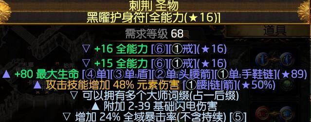 《流放之路》3.2贵族力爆弹幕BD