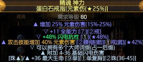 《流放之路》3.2贵族力爆弹幕BD