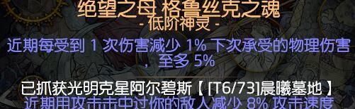 《流放之路》3.2贵族力爆弹幕BD