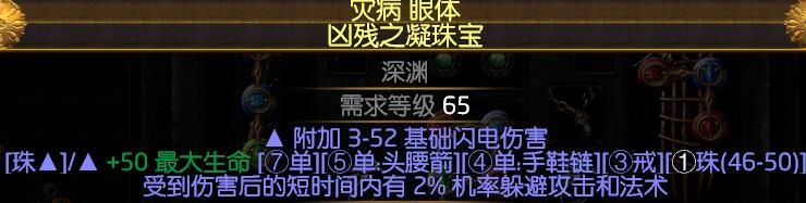 《流放之路》3.2贵族力爆弹幕BD