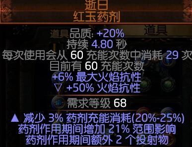 《流放之路》3.2贵族力爆弹幕BD