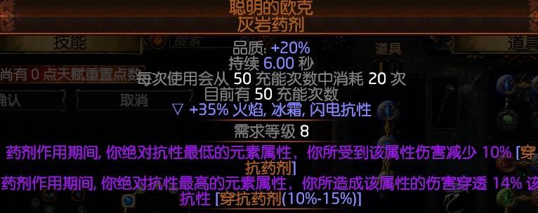 《流放之路》3.2贵族力爆弹幕BD