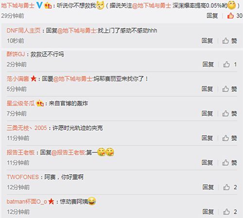 《DNF》经典梗介绍