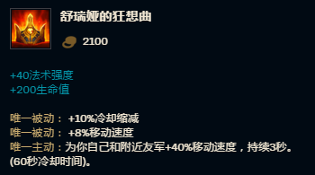 《LOL》符文回声蚂蚱打野攻略打野