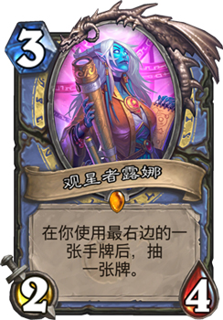 《炉石传说》砰砰计划观星者露娜图鉴介绍