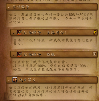 《魔兽世界》8.0五人本图文详解