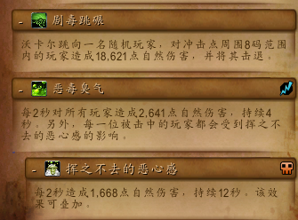 《魔兽世界》8.0五人本图文详解