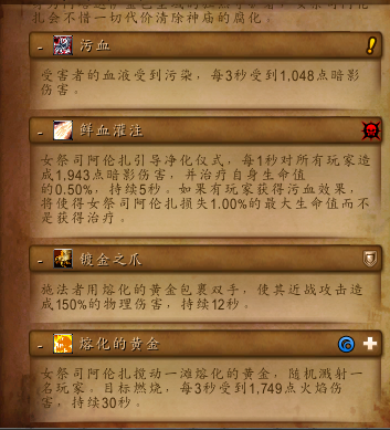 《魔兽世界》8.0五人本图文详解