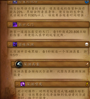 《魔兽世界》8.0五人本图文详解