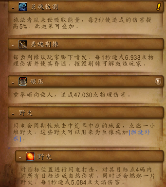 《魔兽世界》8.0五人本图文详解