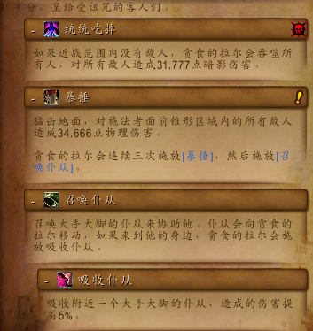 《魔兽世界》8.0五人本图文详解