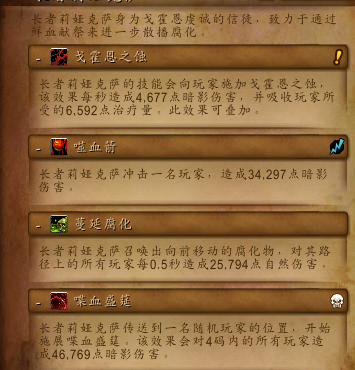 《魔兽世界》8.0五人本图文详解