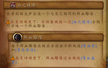 《魔兽世界》8.0五人本图文详解