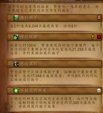 《魔兽世界》8.0五人本图文详解