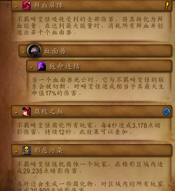 《魔兽世界》8.0五人本图文详解