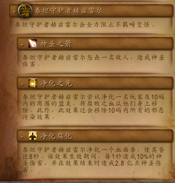 《魔兽世界》8.0五人本图文详解