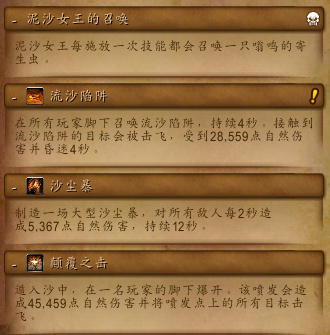 《魔兽世界》8.0五人本图文详解