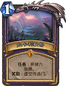 《炉石传说》砰砰计划莫瑞甘的灵界图鉴介绍